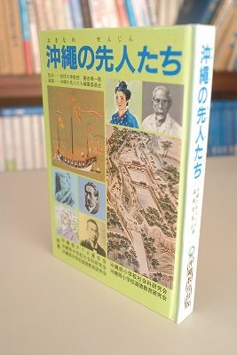 沖縄の社会・歴史 | 沖本屋